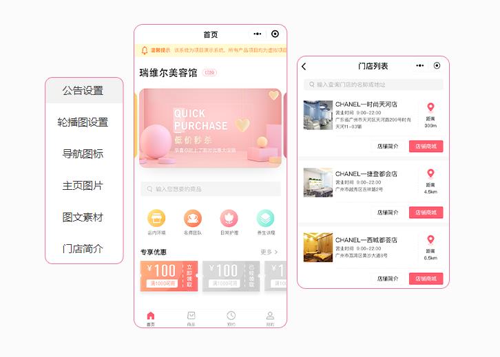 醫療美容管理軟件 打造一站式活動引流與積分管理系統