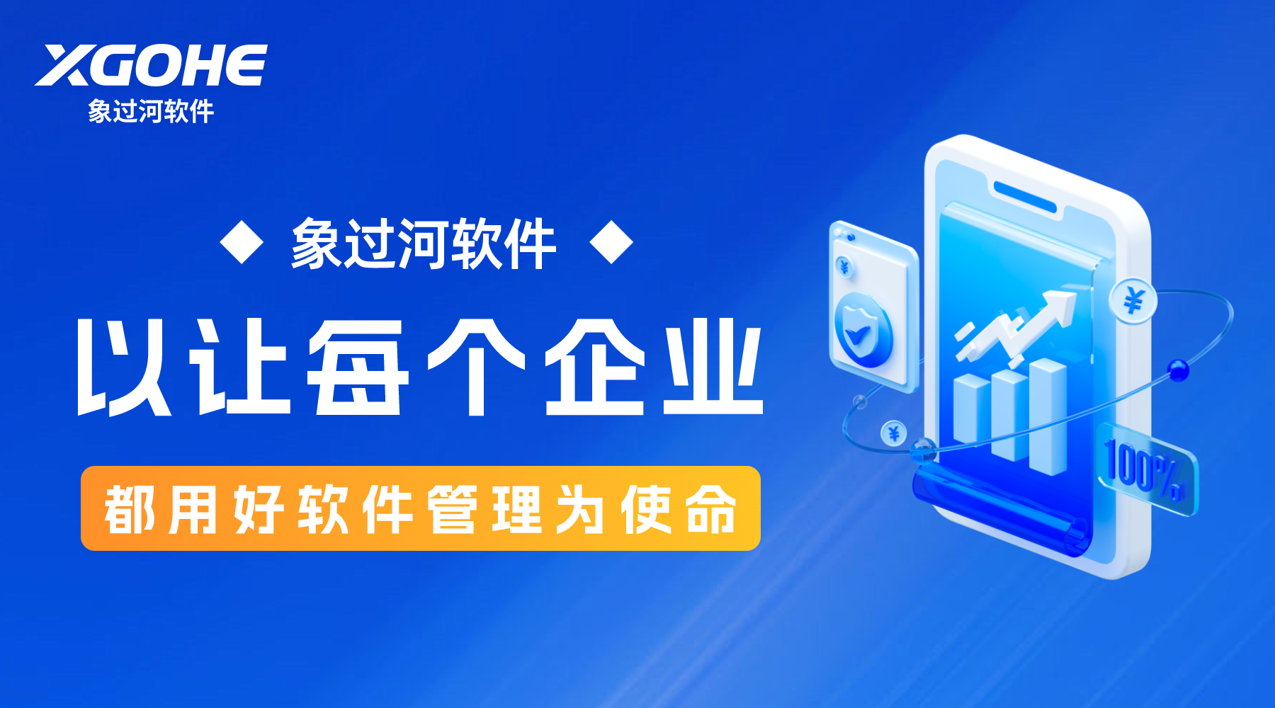 化妝品店會員高效管理 象過河軟件與積分營銷雙管齊下