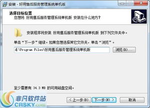 售后服務管理系統安裝全流程詳解 從入門到熟手指南